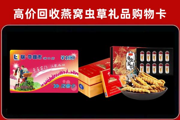 临澧回收烟酒铺